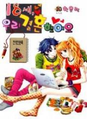 18-years-old-we-got-married-98802