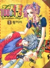 a-love-in-100-days-98947