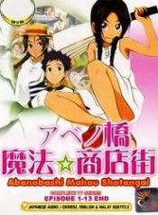 abenobashi-mahou-shoutengai-98403