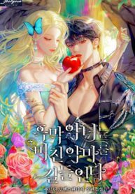 ac-nu-thuan-hoa-ac-quy-dien-ro-49275