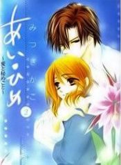 ai-hime-ai-to-himegoto-98319