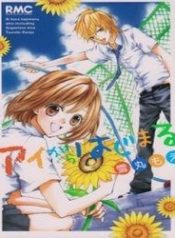 ai-kara-hajimaru-98323