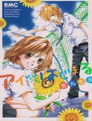 ai-kara-hajimaru-98323