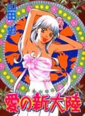 ai-no-shintairiku-98351