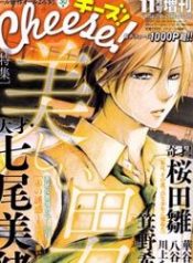 aka-no-yuuwaku-98922