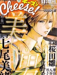 aka-no-yuuwaku-98922