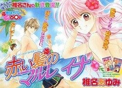 akai-kami-no-marure-ina-98377