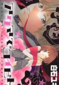 akuma-de-koibito-99340