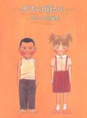 always-together-98092