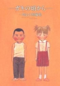 always-together-98092