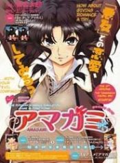 amagami-precious-diary-98097