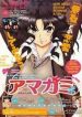 amagami-precious-diary-98097