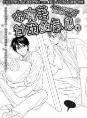 amai-kaori-ga-surun-desu-98446