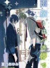 amayadori-wa-basu-tei-de-98571