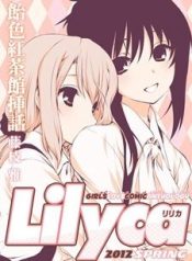 ameiro-kouchakan-souwa-lilyca-98578