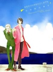 anata-no-tame-nara-doko-made-mo-97930