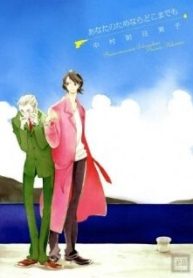 anata-no-tame-nara-doko-made-mo-97930