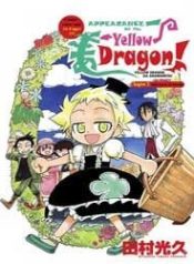 appearance-of-the-yellow-dragon-98528