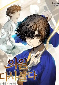 bac-si-trung-sinh-ve-murim-13725