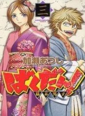 bakudan-bakumatsu-danshi-98055