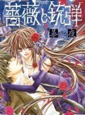 bara-to-juudan-97980