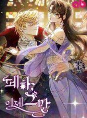 be-ha-xin-nguoi-hay-dung-lai-di-108495