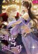 be-ha-xin-nguoi-hay-dung-lai-di-108495
