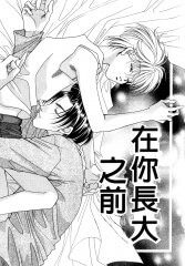 before-you-grow-up-98008