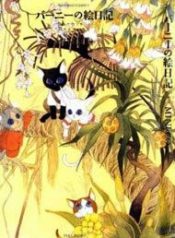 bernies-drawing-diary-98188