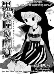 black-eyed-witch-98265