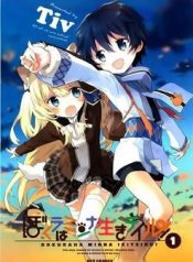 bokura-wa-minna-ikiteiru-97676