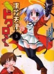 bokusatsu-tenshi-dokuro-chan-97695