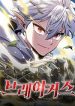 breakers-70947
