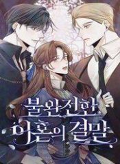 cai-ket-cua-cuoc-ly-hon-chua-tron-ven-32376