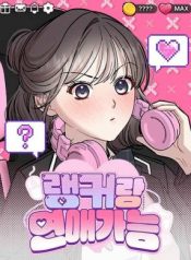 can-you-date-a-ranker-32345
