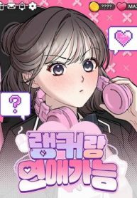 can-you-date-a-ranker-32345