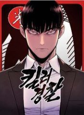 canh-sat-bao-thu-108454