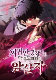 cau-ut-nha-cong-tuoc-la-sat-thu-hoi-quy-49523