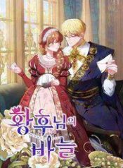 cay-kim-chi-cua-hoang-hau-107223