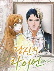 chang-ryan-cua-em-13523