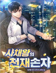 chau-trai-thien-tai-cua-vua-cho-vay-nang-lai-48349