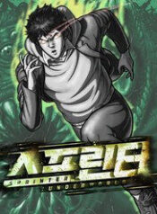 chay-nuoc-rut-cap-dia-nguc-13474