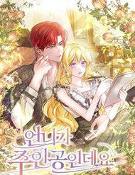 chi-gai-toi-la-nhan-vat-chinh-32286