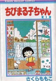 chibi-maruko-chan-97890