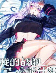 chien-ham-cua-ta-co-the-thang-cap-70927