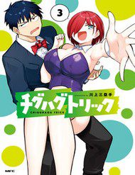 chiguhagu-trick-73050