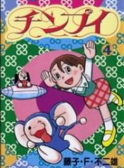 chimpui-chu-chuot-chinba-97916