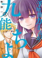 chiyo-kuno-the-psychic-32259