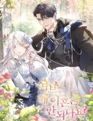 chong-oi-tai-sao-chung-ta-khong-the-ly-hon-13432