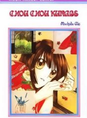 chouchou-kurabe-97051